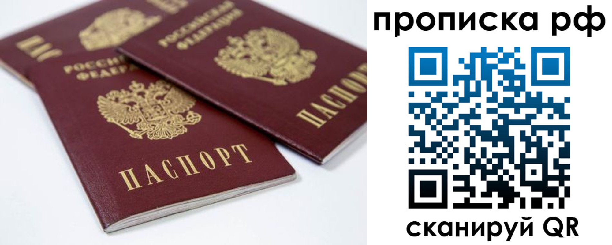 временная регистрация 2025 в Тихорецке