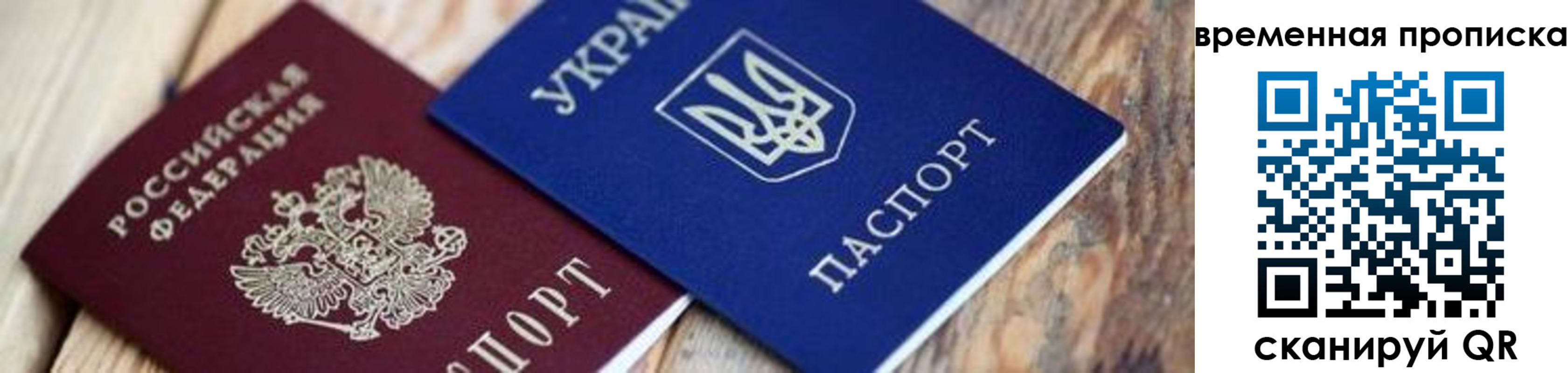 прописка поиск в Тихорецке