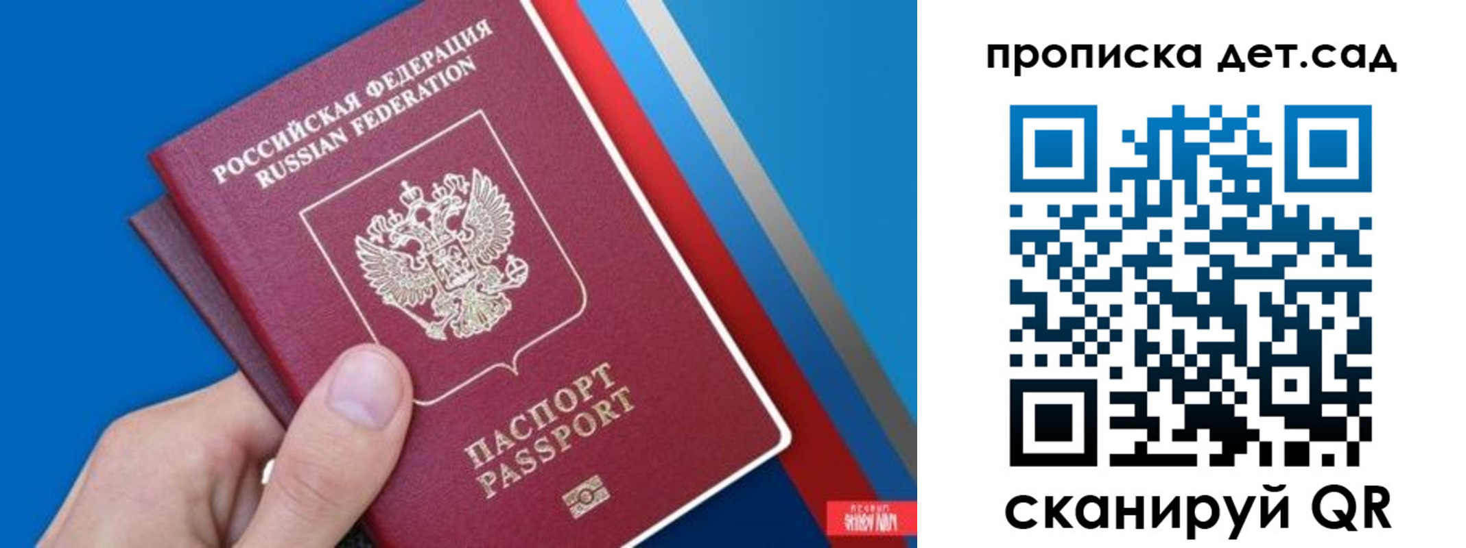 временная прописка в Тихорецке
