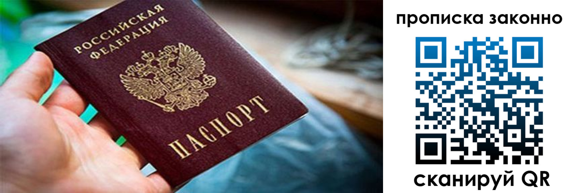 прописка иностранных граждан в Тихорецке