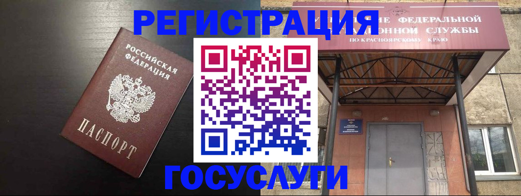прописка паспорт в Тихорецке