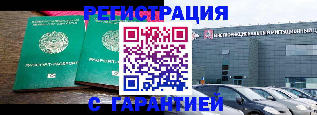 временная регистрация поиск в Тихорецке