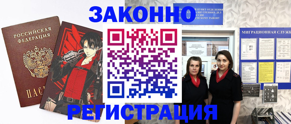 временная регистрация надежно в Тихорецке